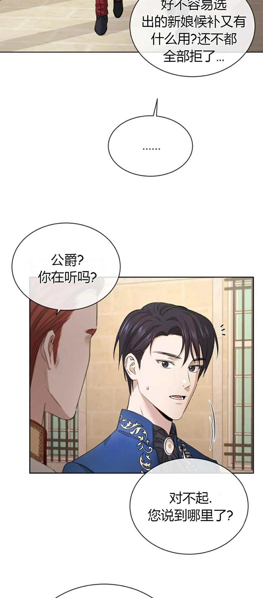 《我不在爱你了》漫画最新章节第7话免费下拉式在线观看章节第【6】张图片