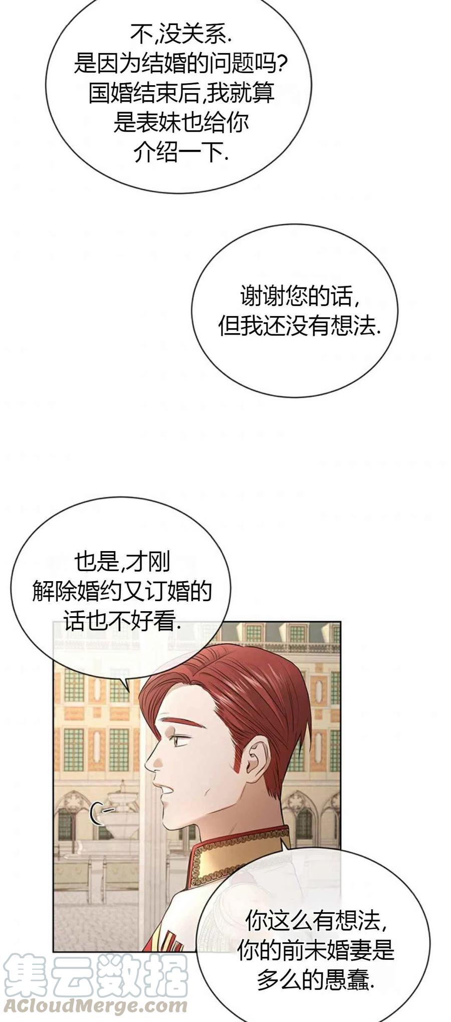 《我不在爱你了》漫画最新章节第7话免费下拉式在线观看章节第【7】张图片