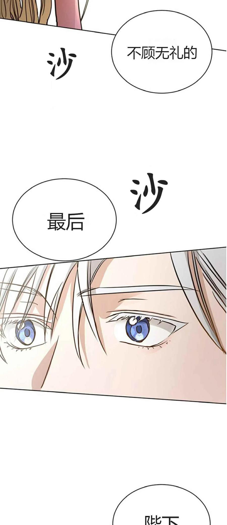 《我不在爱你了》漫画最新章节第9话免费下拉式在线观看章节第【12】张图片