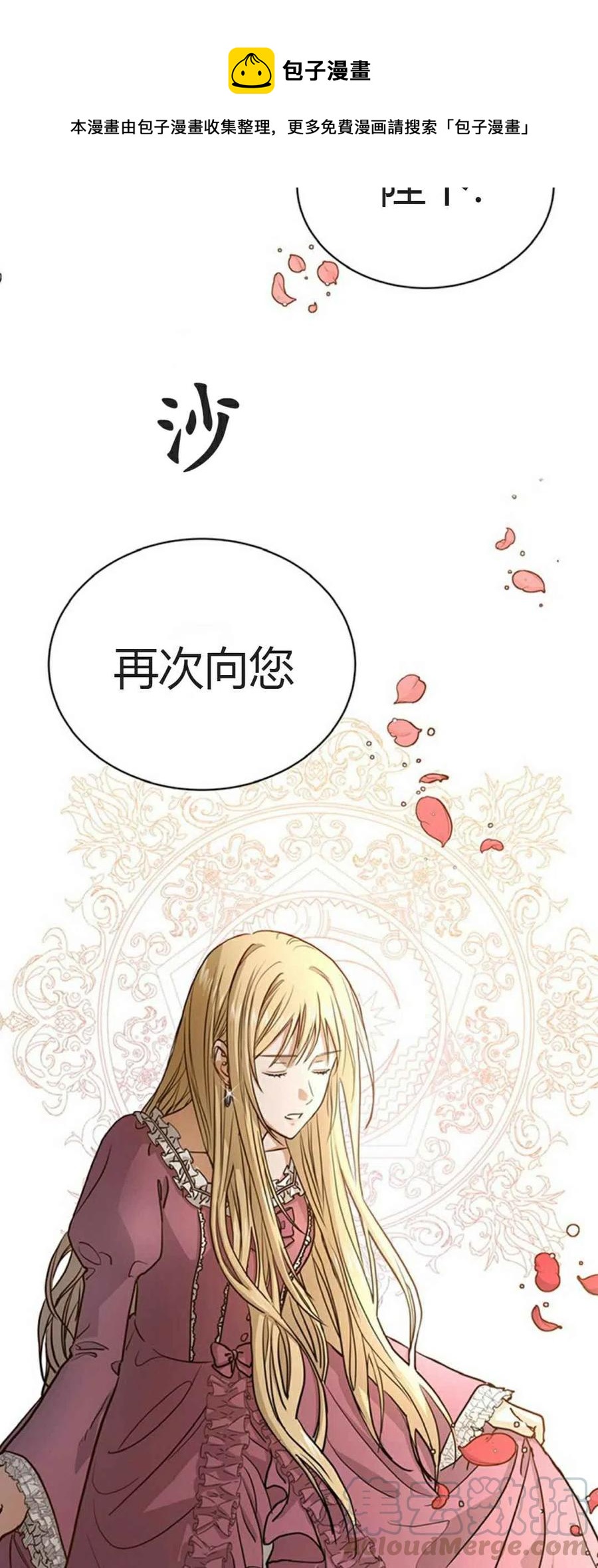 《我不在爱你了》漫画最新章节第9话免费下拉式在线观看章节第【13】张图片