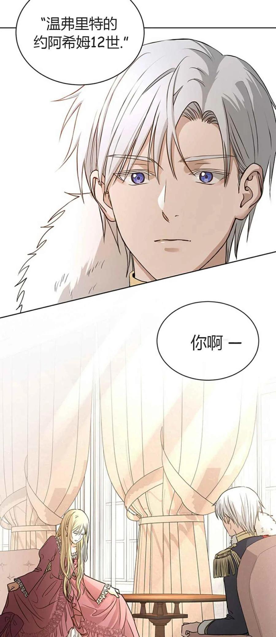 《我不在爱你了》漫画最新章节第9话免费下拉式在线观看章节第【15】张图片