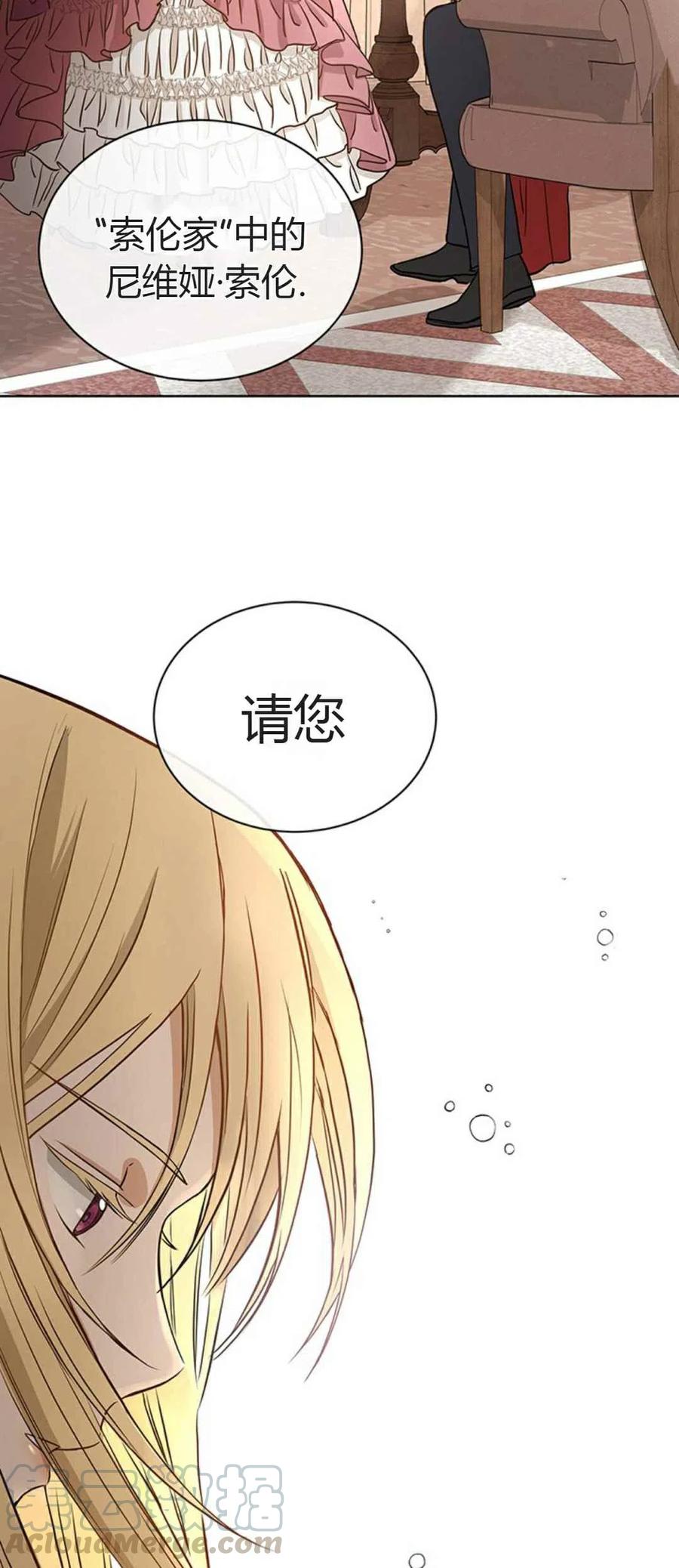 《我不在爱你了》漫画最新章节第9话免费下拉式在线观看章节第【16】张图片