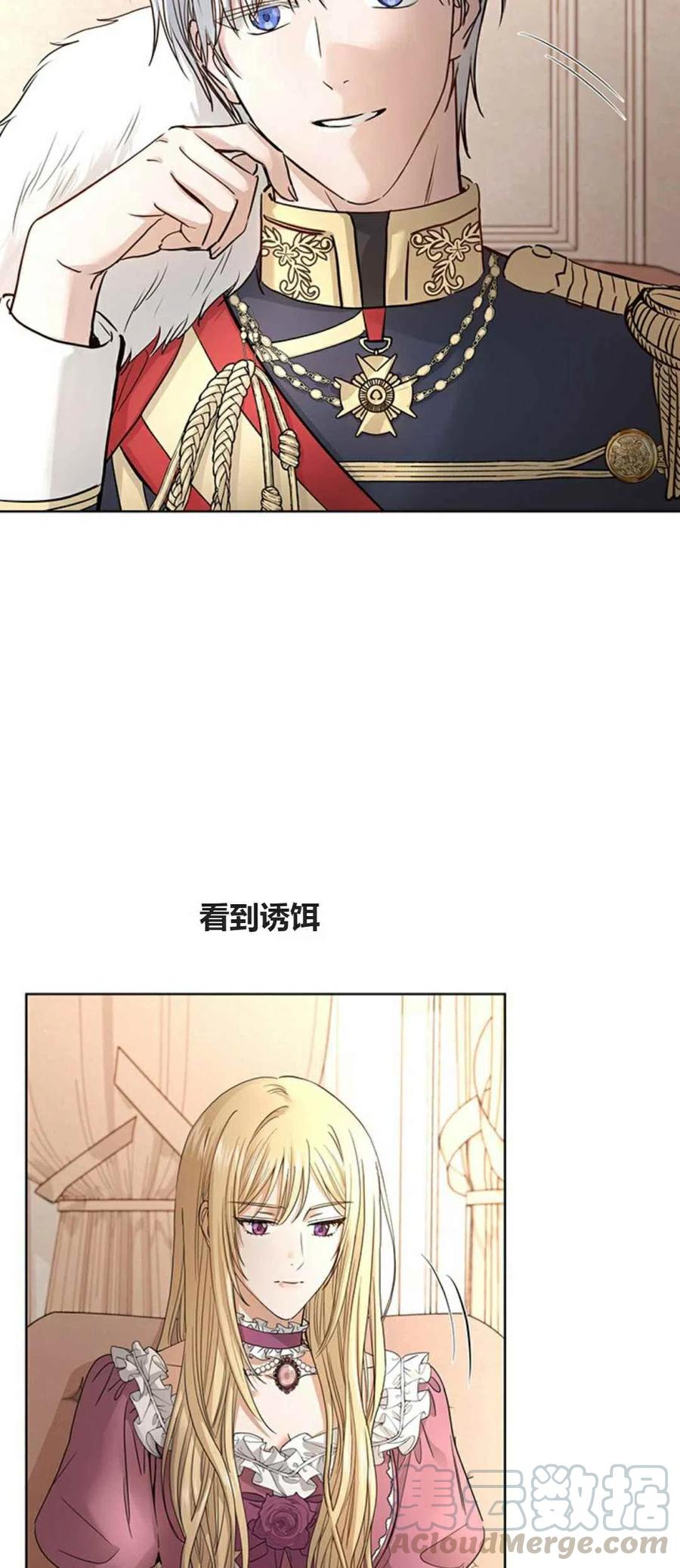 《我不在爱你了》漫画最新章节第9话免费下拉式在线观看章节第【19】张图片