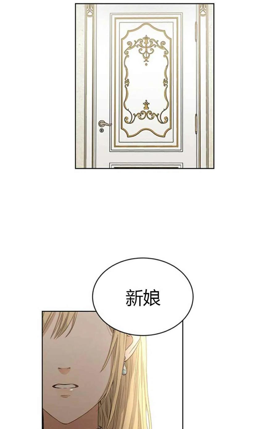 《我不在爱你了》漫画最新章节第9话免费下拉式在线观看章节第【2】张图片