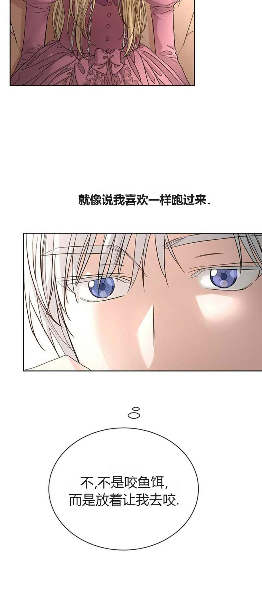 《我不在爱你了》漫画最新章节第9话免费下拉式在线观看章节第【20】张图片