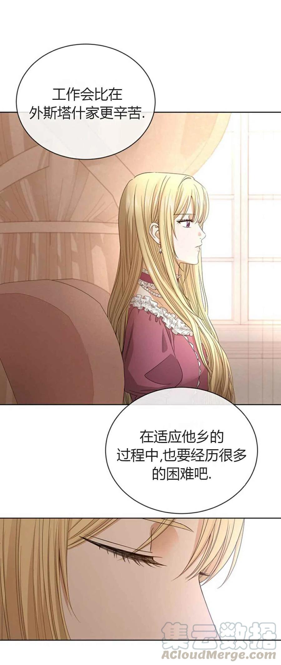 《我不在爱你了》漫画最新章节第9话免费下拉式在线观看章节第【22】张图片