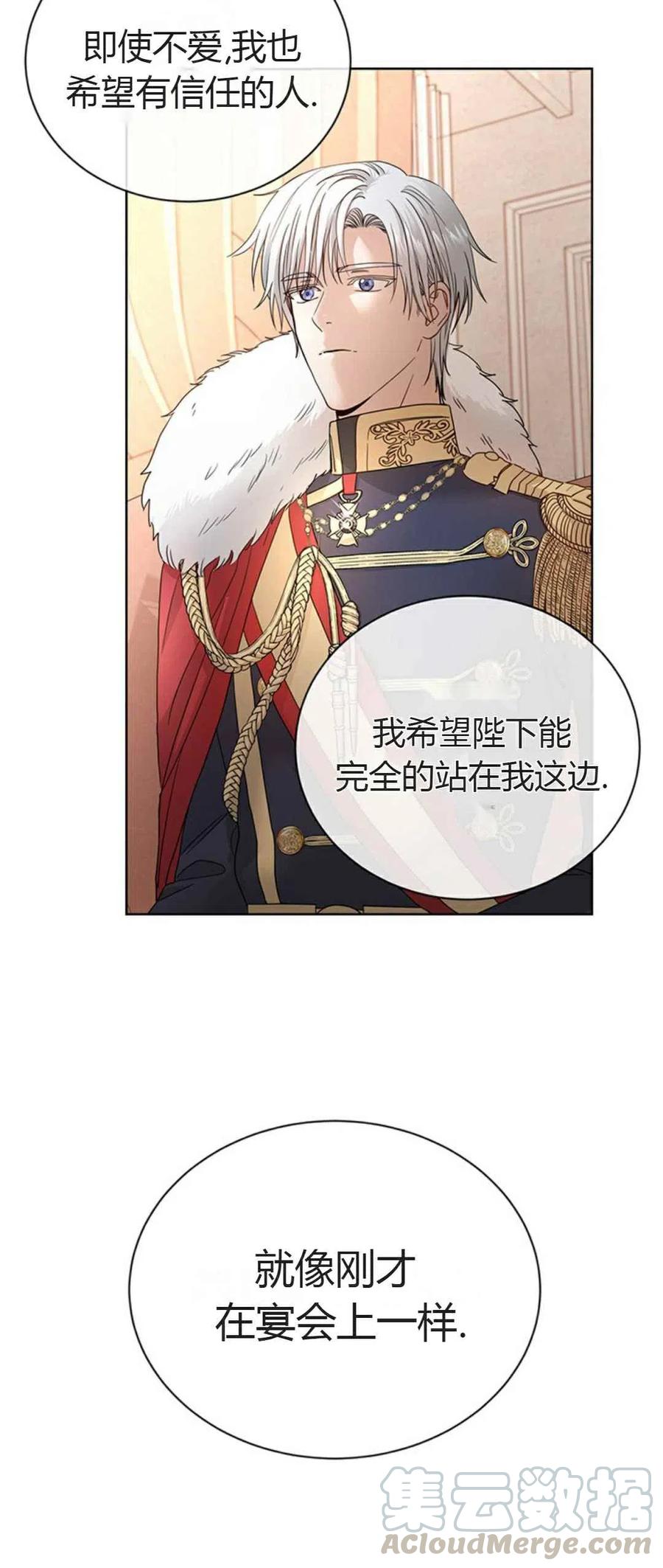 《我不在爱你了》漫画最新章节第9话免费下拉式在线观看章节第【25】张图片