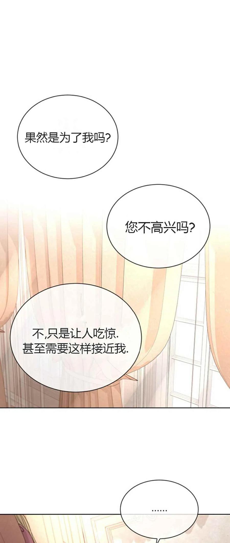 《我不在爱你了》漫画最新章节第9话免费下拉式在线观看章节第【26】张图片