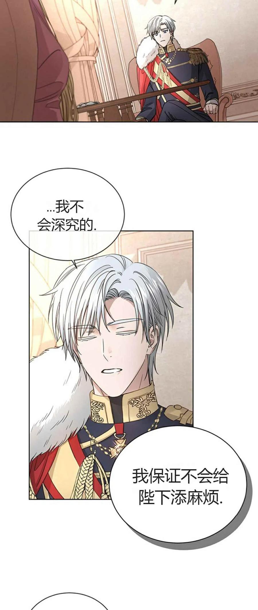 《我不在爱你了》漫画最新章节第9话免费下拉式在线观看章节第【27】张图片