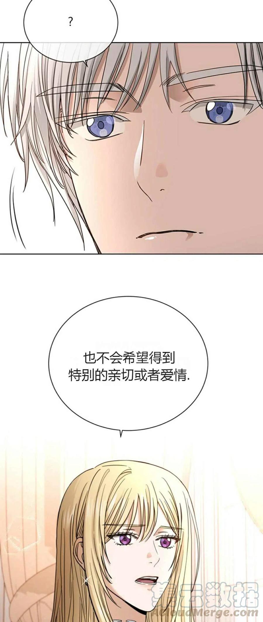 《我不在爱你了》漫画最新章节第9话免费下拉式在线观看章节第【28】张图片