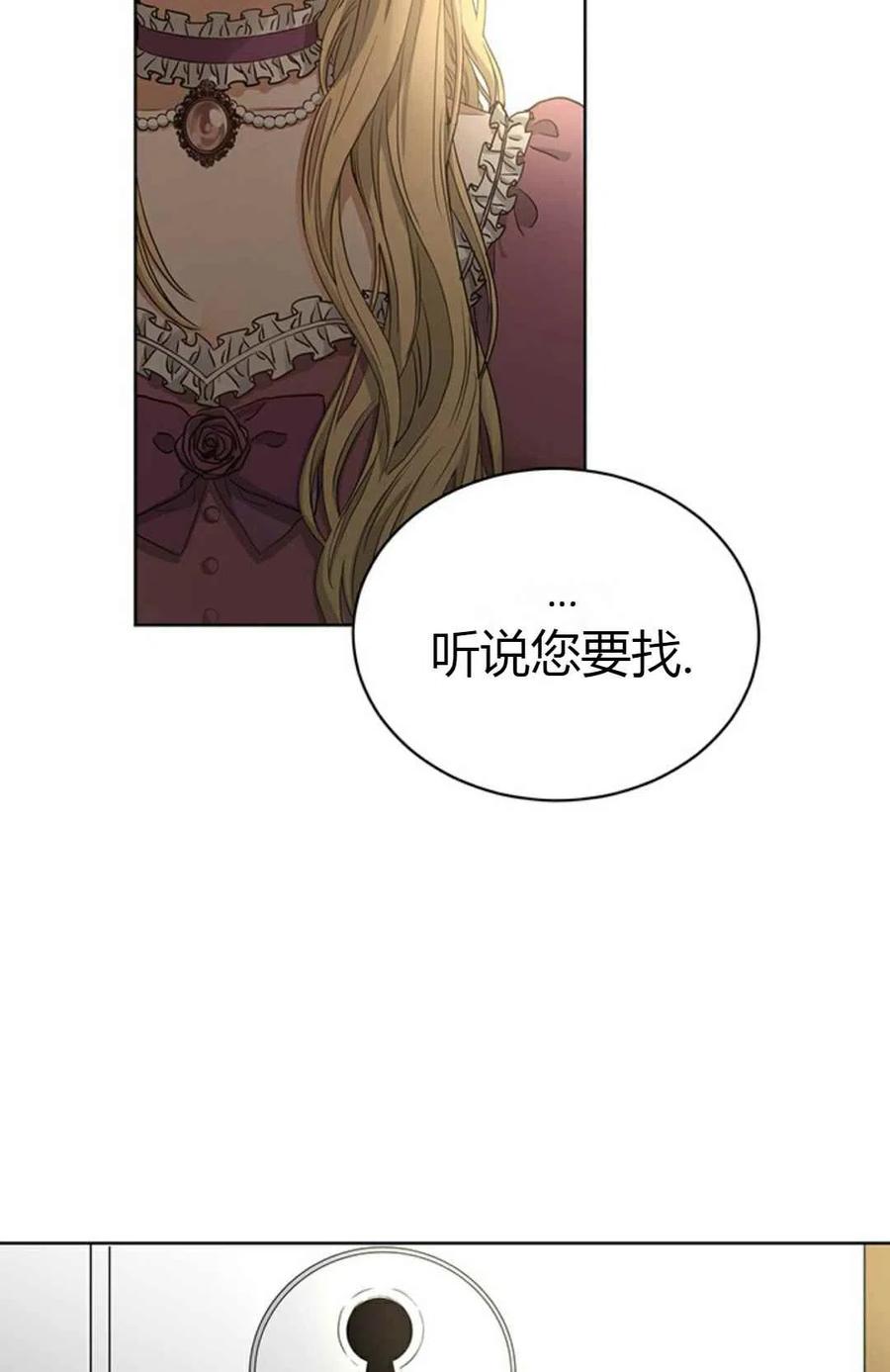 《我不在爱你了》漫画最新章节第9话免费下拉式在线观看章节第【3】张图片