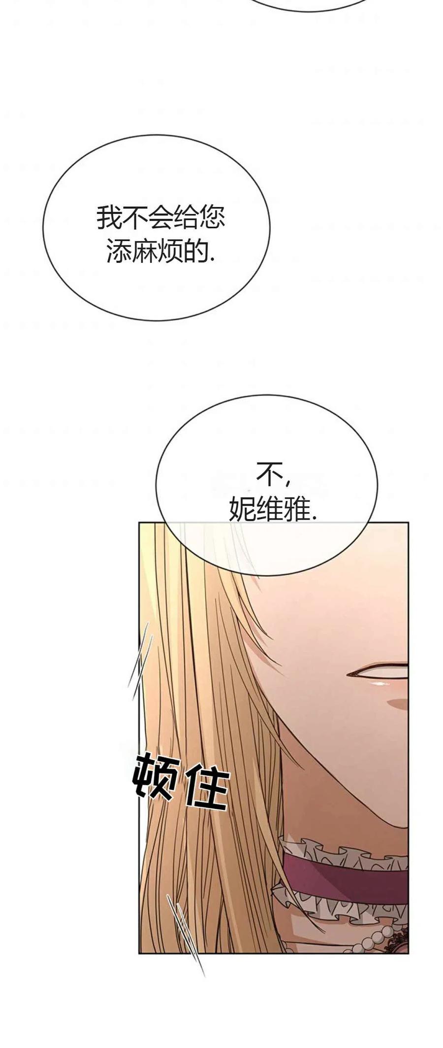 《我不在爱你了》漫画最新章节第9话免费下拉式在线观看章节第【30】张图片