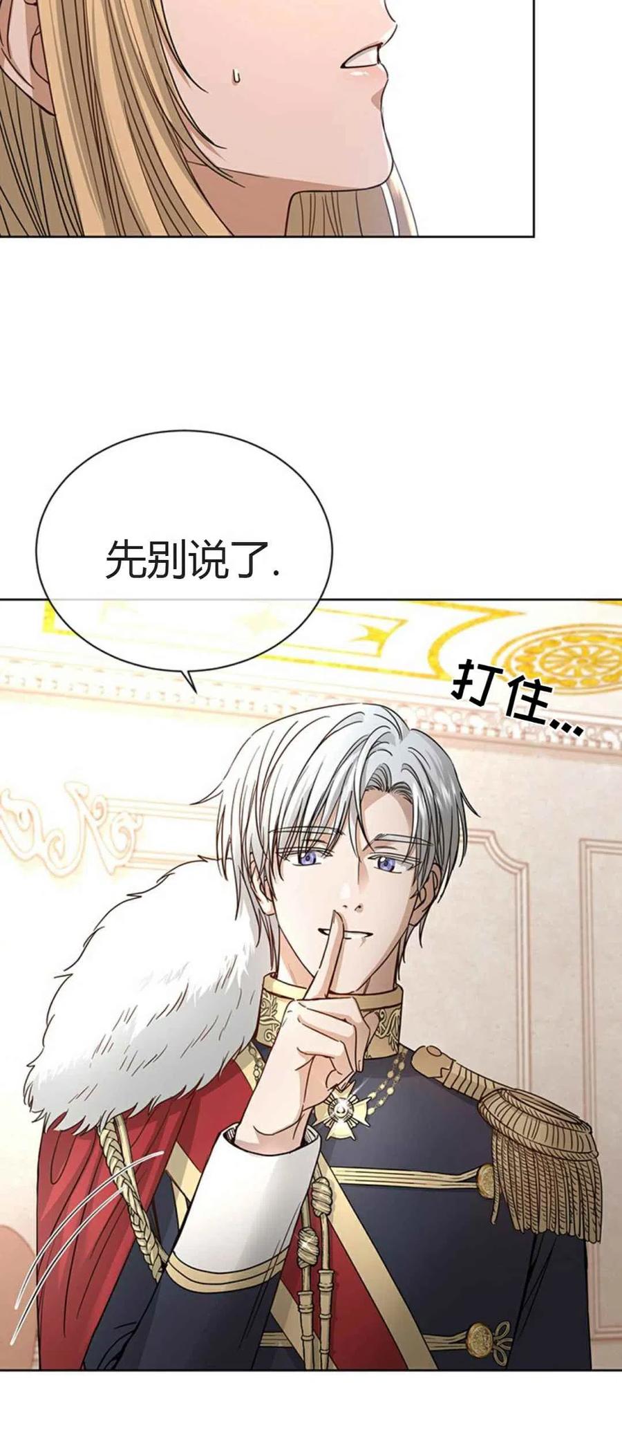 《我不在爱你了》漫画最新章节第9话免费下拉式在线观看章节第【33】张图片