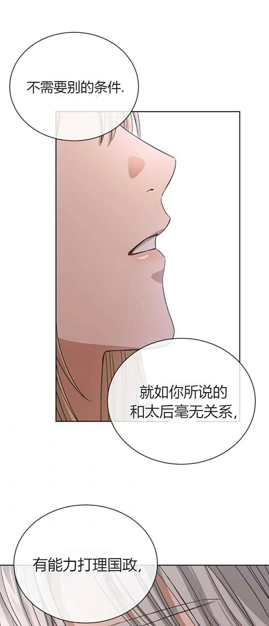 《我不在爱你了》漫画最新章节第9话免费下拉式在线观看章节第【35】张图片