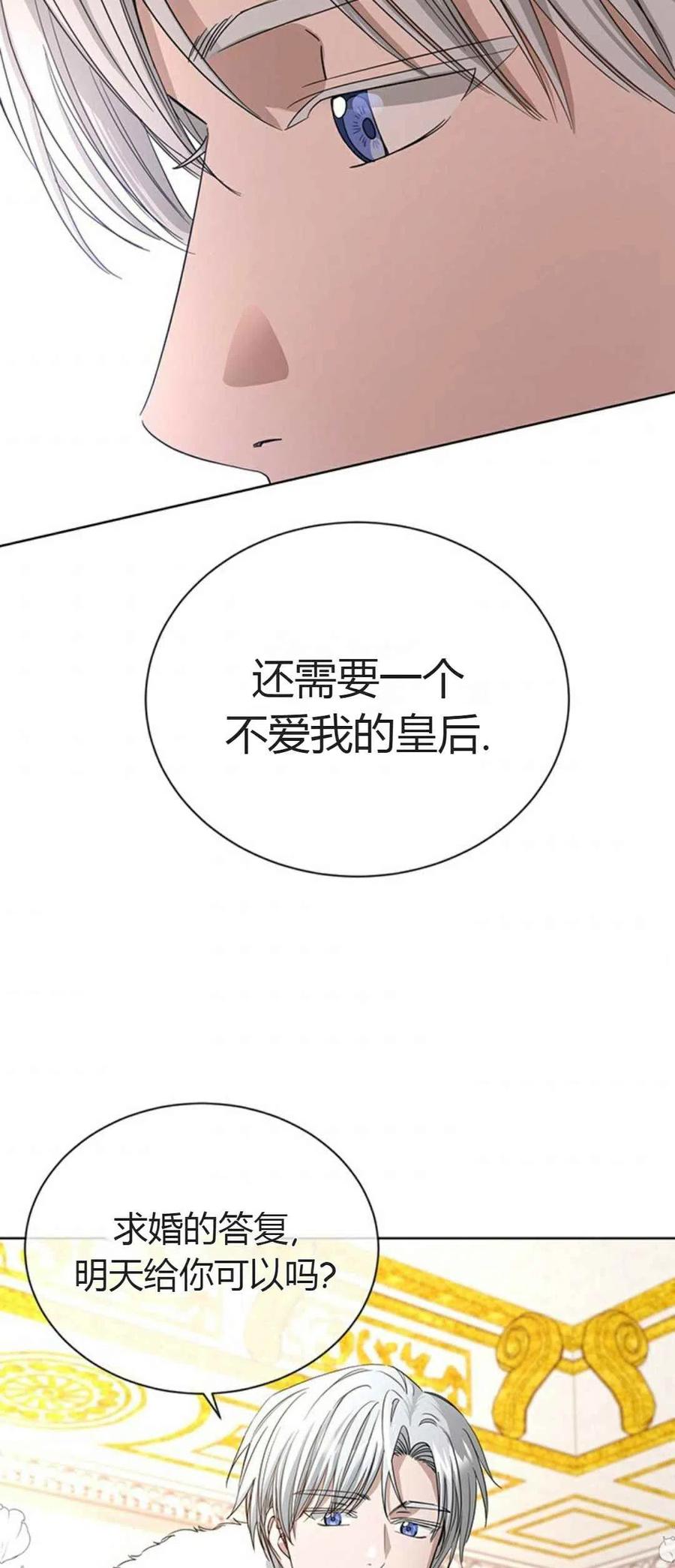 《我不在爱你了》漫画最新章节第9话免费下拉式在线观看章节第【36】张图片