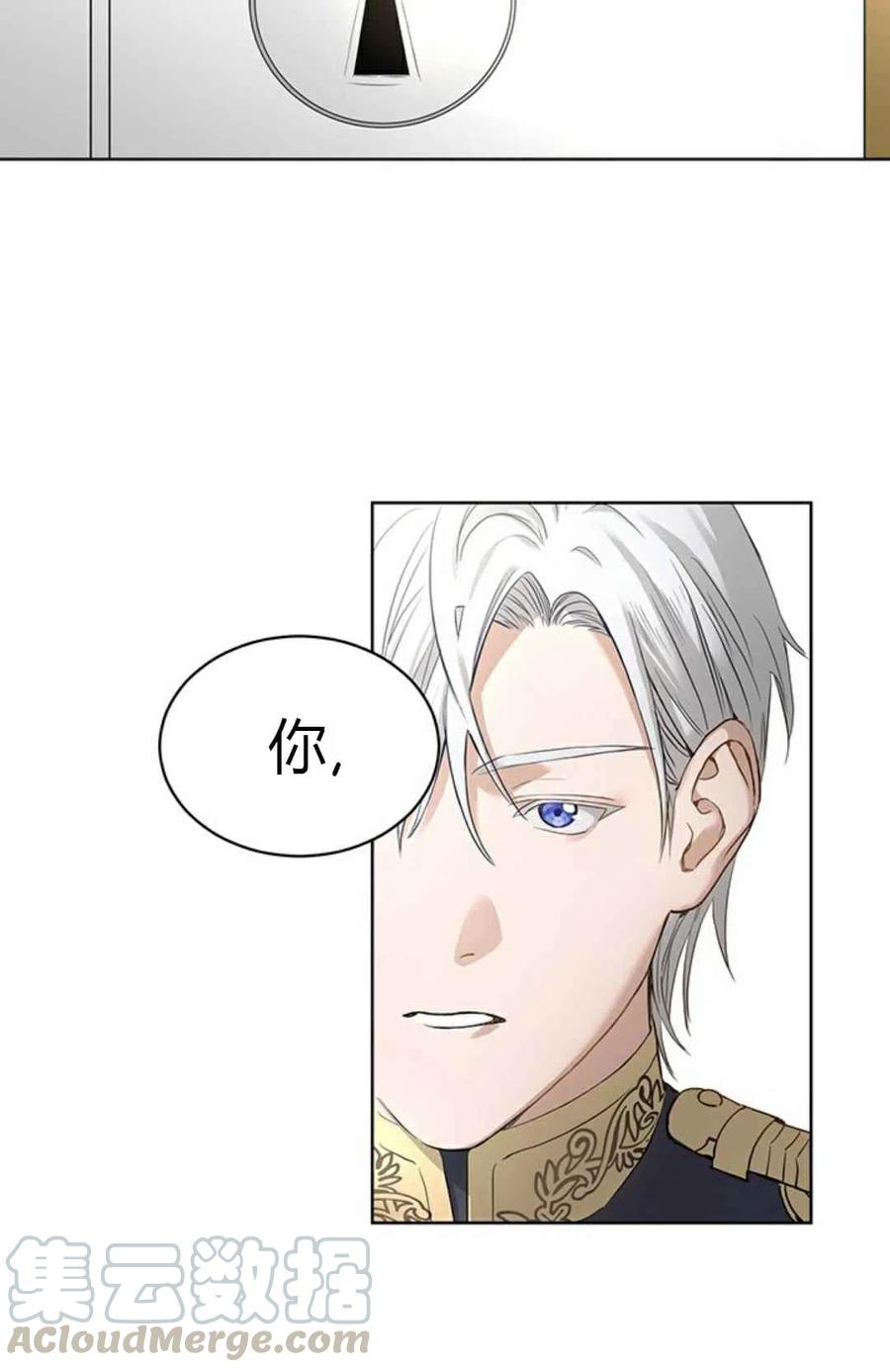 《我不在爱你了》漫画最新章节第9话免费下拉式在线观看章节第【4】张图片