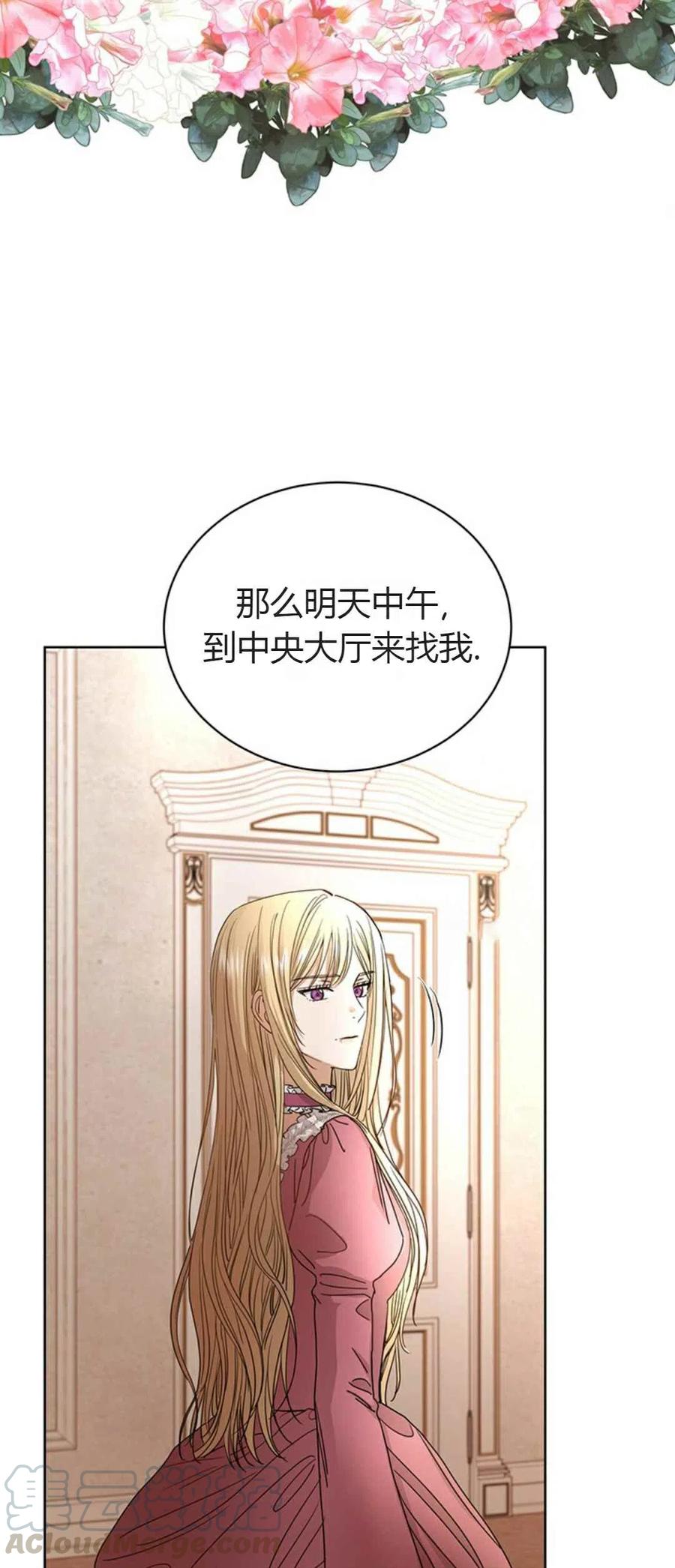 《我不在爱你了》漫画最新章节第9话免费下拉式在线观看章节第【40】张图片