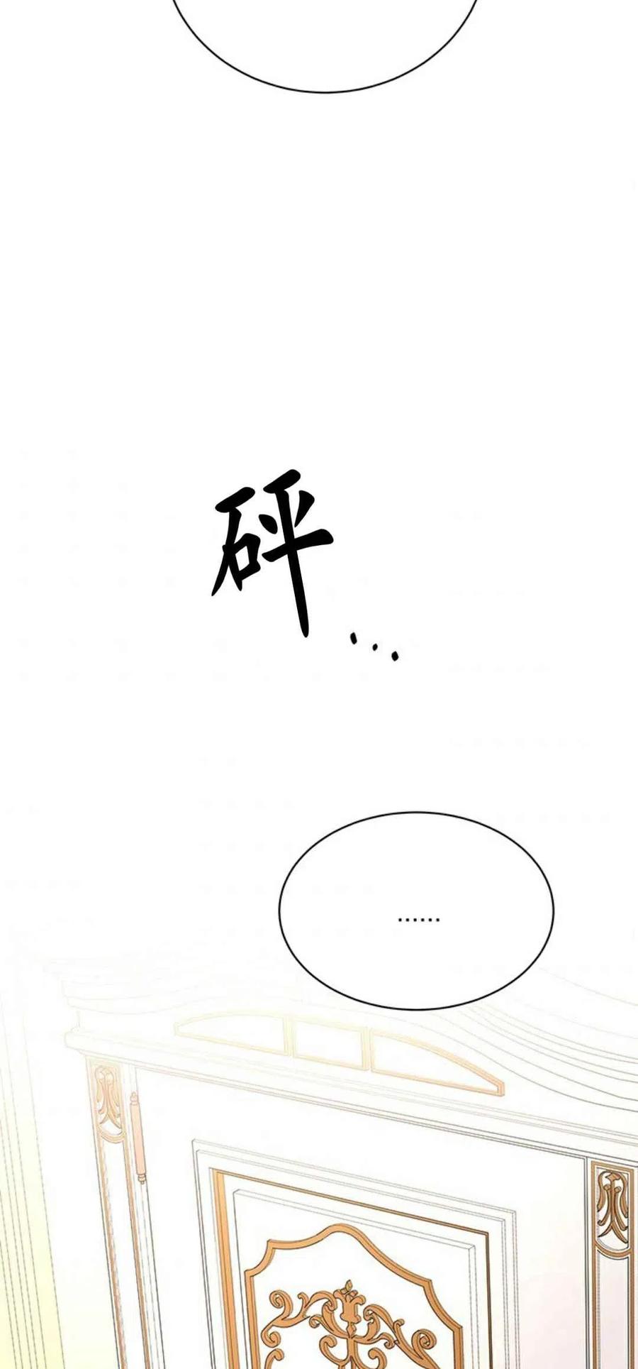 《我不在爱你了》漫画最新章节第9话免费下拉式在线观看章节第【42】张图片