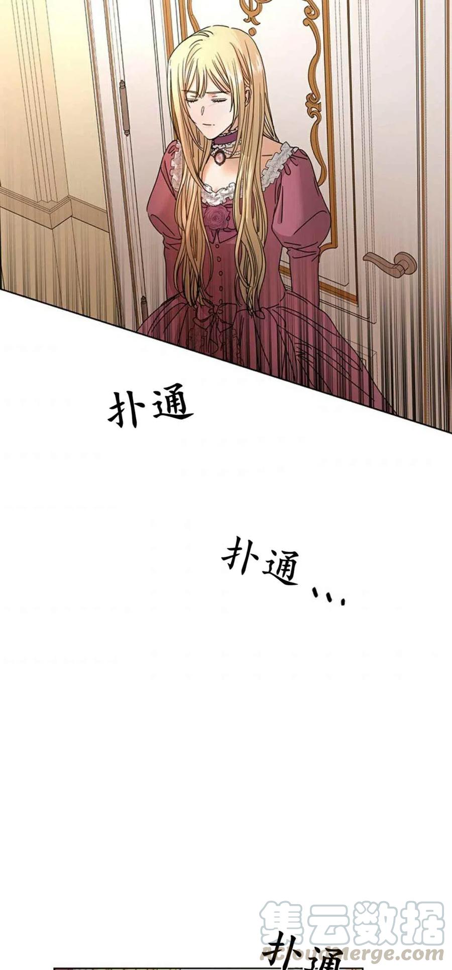 《我不在爱你了》漫画最新章节第9话免费下拉式在线观看章节第【43】张图片