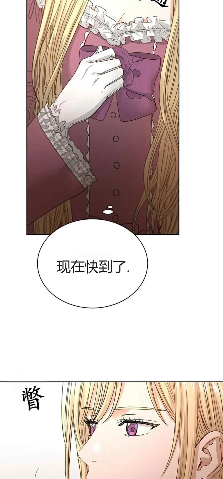 《我不在爱你了》漫画最新章节第9话免费下拉式在线观看章节第【44】张图片