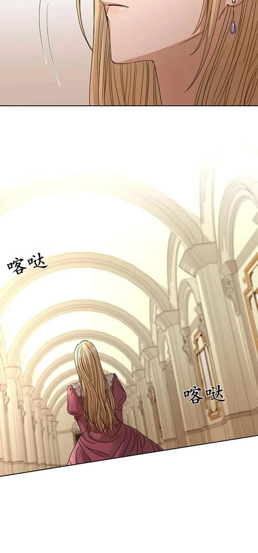 《我不在爱你了》漫画最新章节第9话免费下拉式在线观看章节第【45】张图片