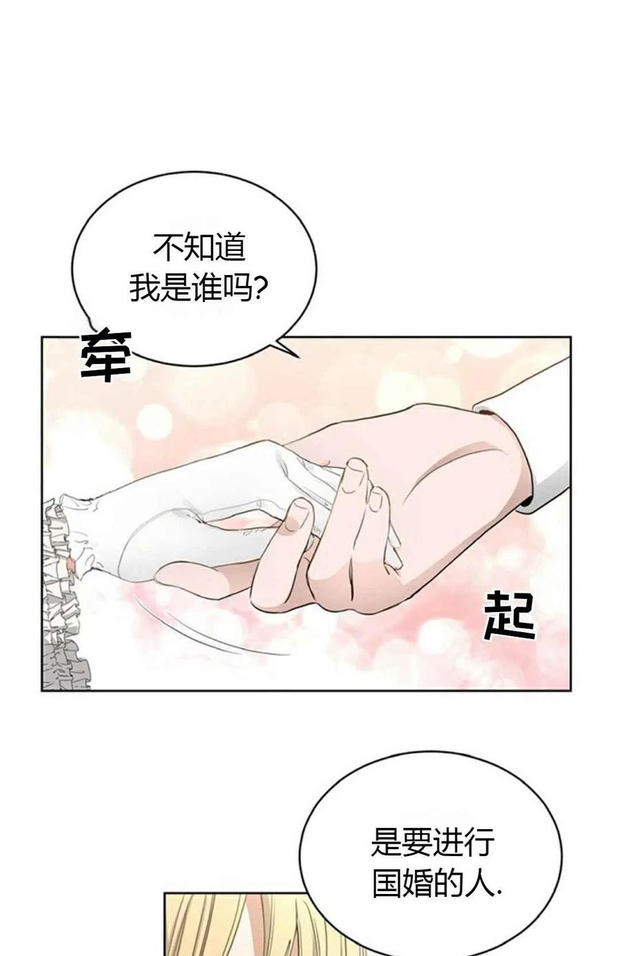 《我不在爱你了》漫画最新章节第9话免费下拉式在线观看章节第【5】张图片