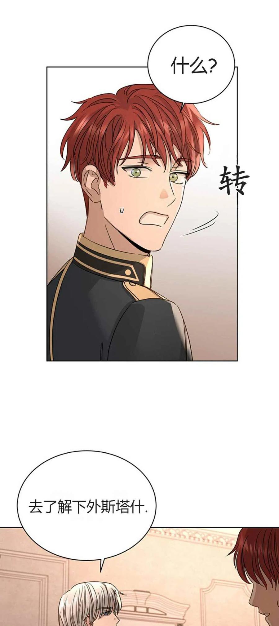 《我不在爱你了》漫画最新章节第9话免费下拉式在线观看章节第【51】张图片