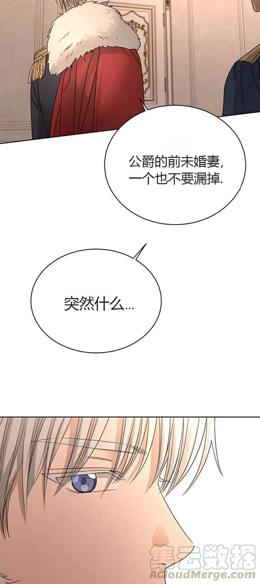 《我不在爱你了》漫画最新章节第9话免费下拉式在线观看章节第【52】张图片