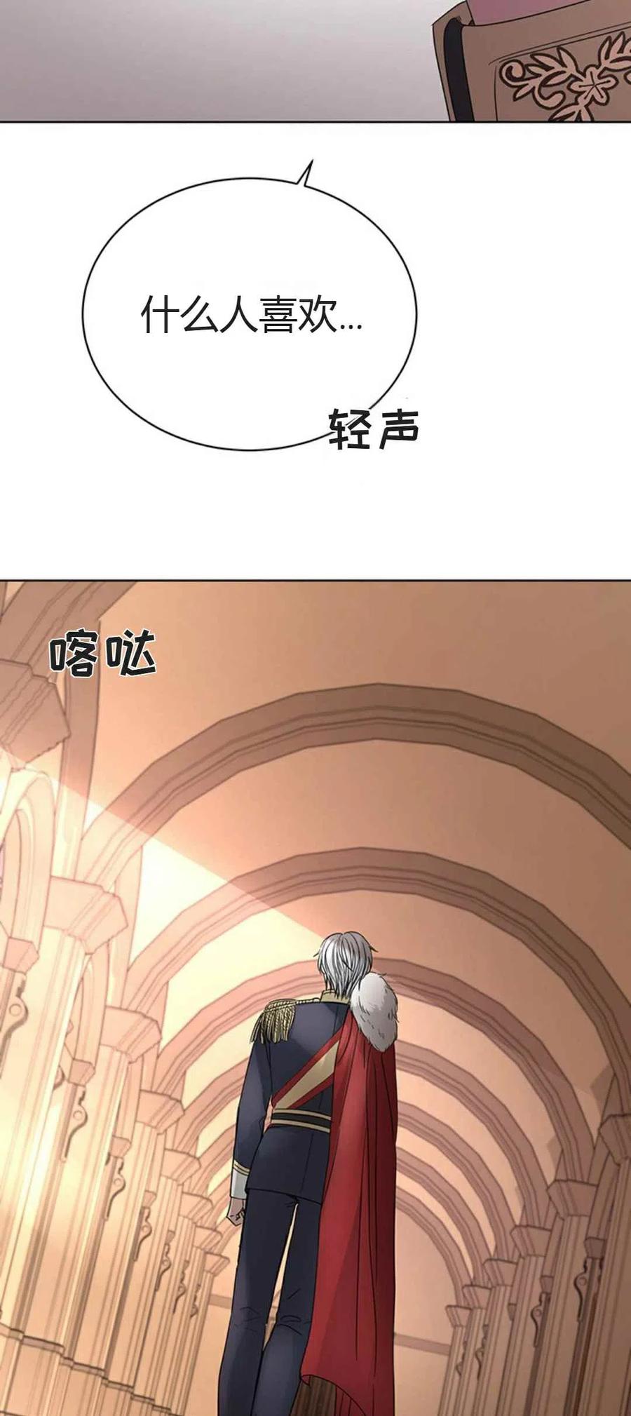 《我不在爱你了》漫画最新章节第9话免费下拉式在线观看章节第【57】张图片