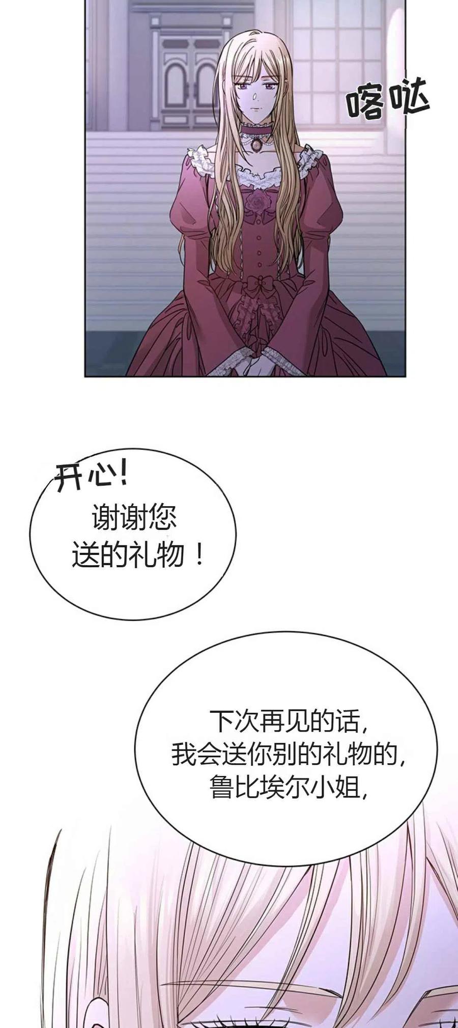 《我不在爱你了》漫画最新章节第9话免费下拉式在线观看章节第【59】张图片