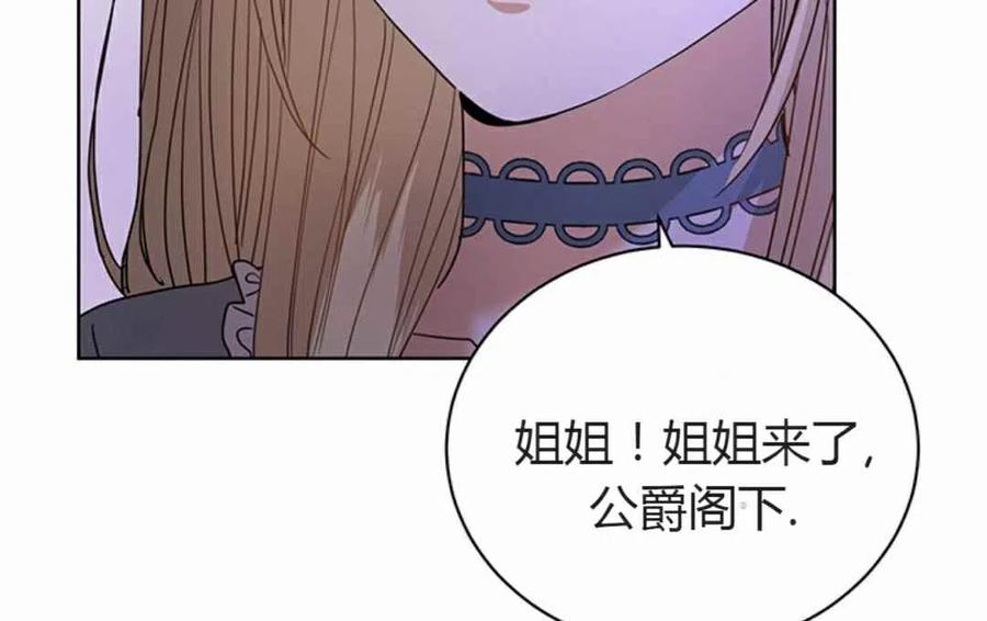 《我不在爱你了》漫画最新章节第9话免费下拉式在线观看章节第【63】张图片