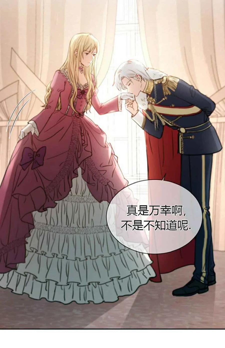 《我不在爱你了》漫画最新章节第9话免费下拉式在线观看章节第【8】张图片