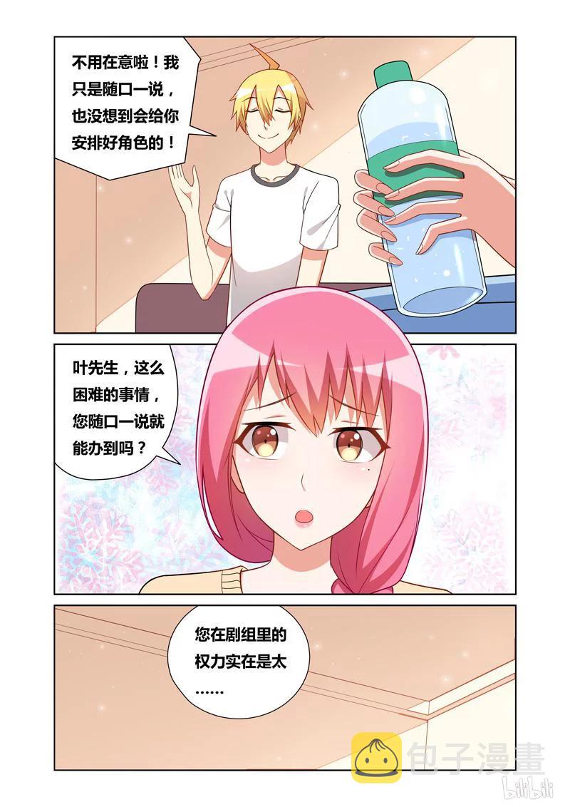 《我才不会被女孩子欺负呢》漫画最新章节115 无理取闹免费下拉式在线观看章节第【2】张图片