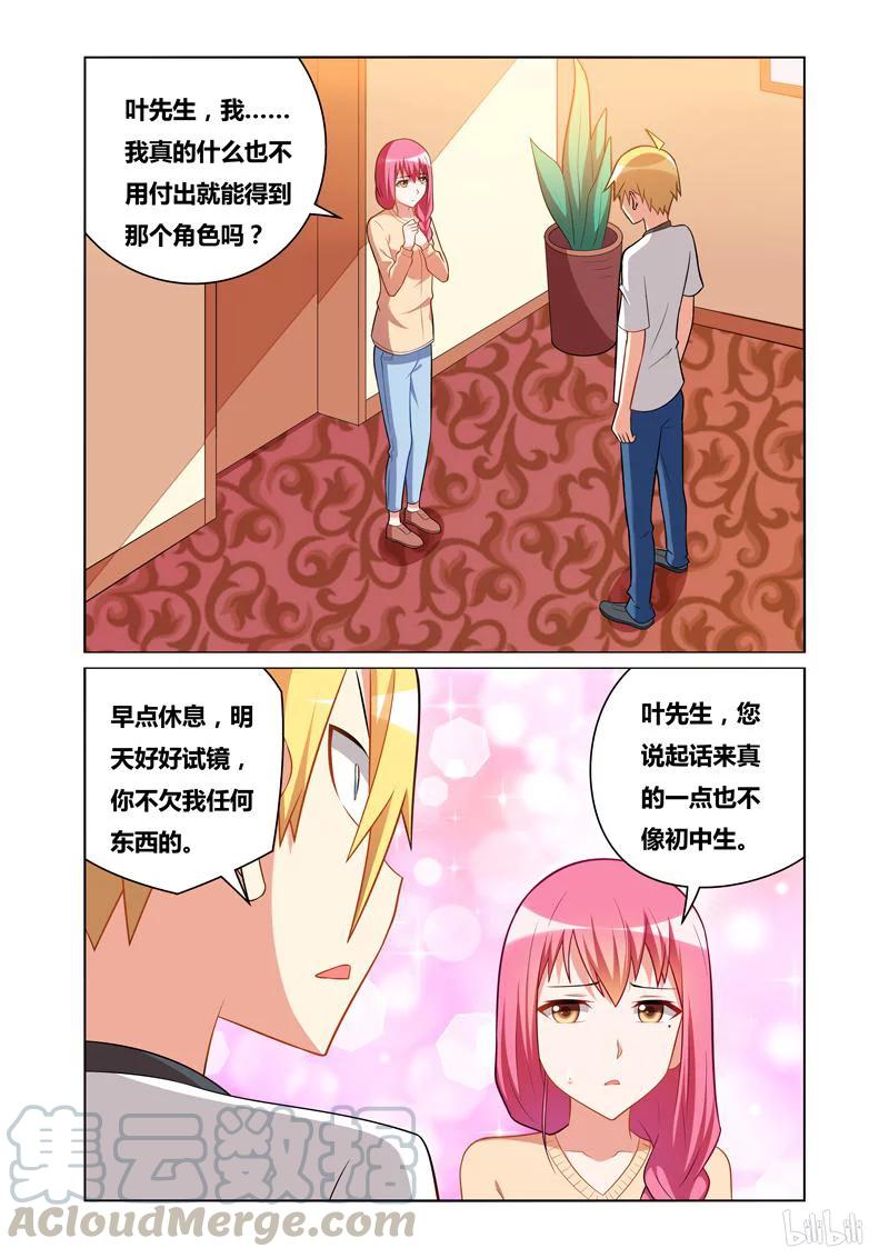 《我才不会被女孩子欺负呢》漫画最新章节116 未成年免费下拉式在线观看章节第【11】张图片