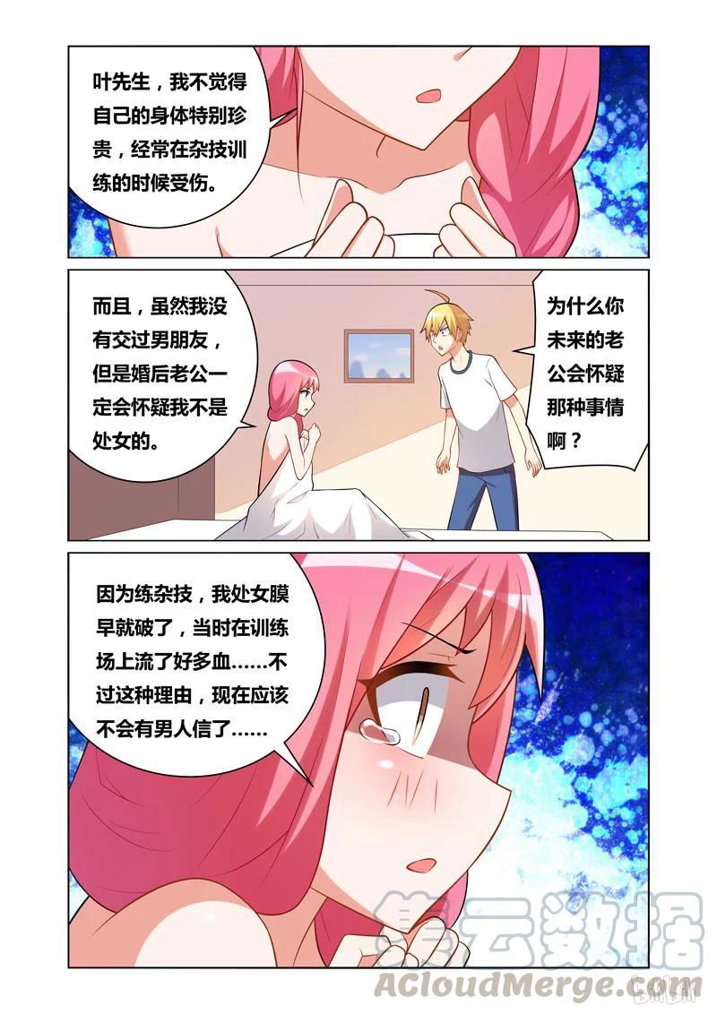 《我才不会被女孩子欺负呢》漫画最新章节116 未成年免费下拉式在线观看章节第【7】张图片