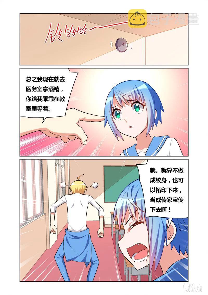 《我才不会被女孩子欺负呢》漫画最新章节126 公主抱免费下拉式在线观看章节第【4】张图片