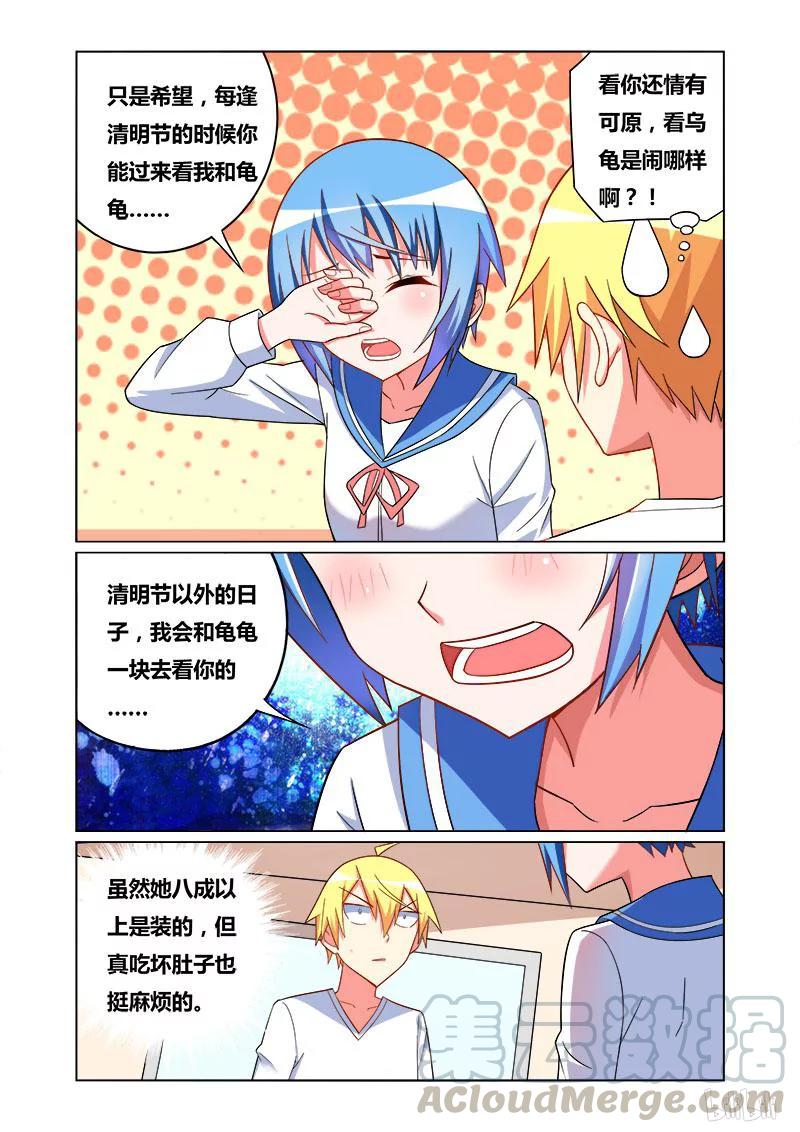 《我才不会被女孩子欺负呢》漫画最新章节126 公主抱免费下拉式在线观看章节第【7】张图片