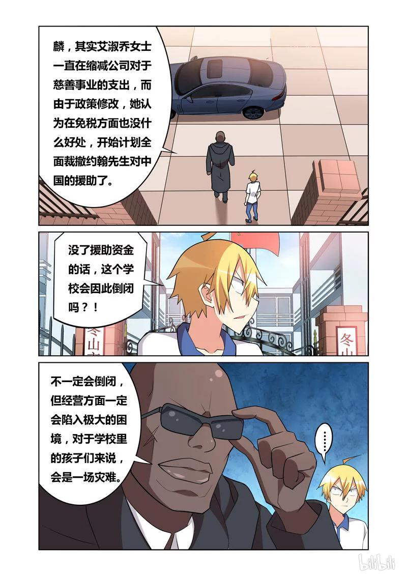 《我才不会被女孩子欺负呢》漫画最新章节129 结盟免费下拉式在线观看章节第【8】张图片