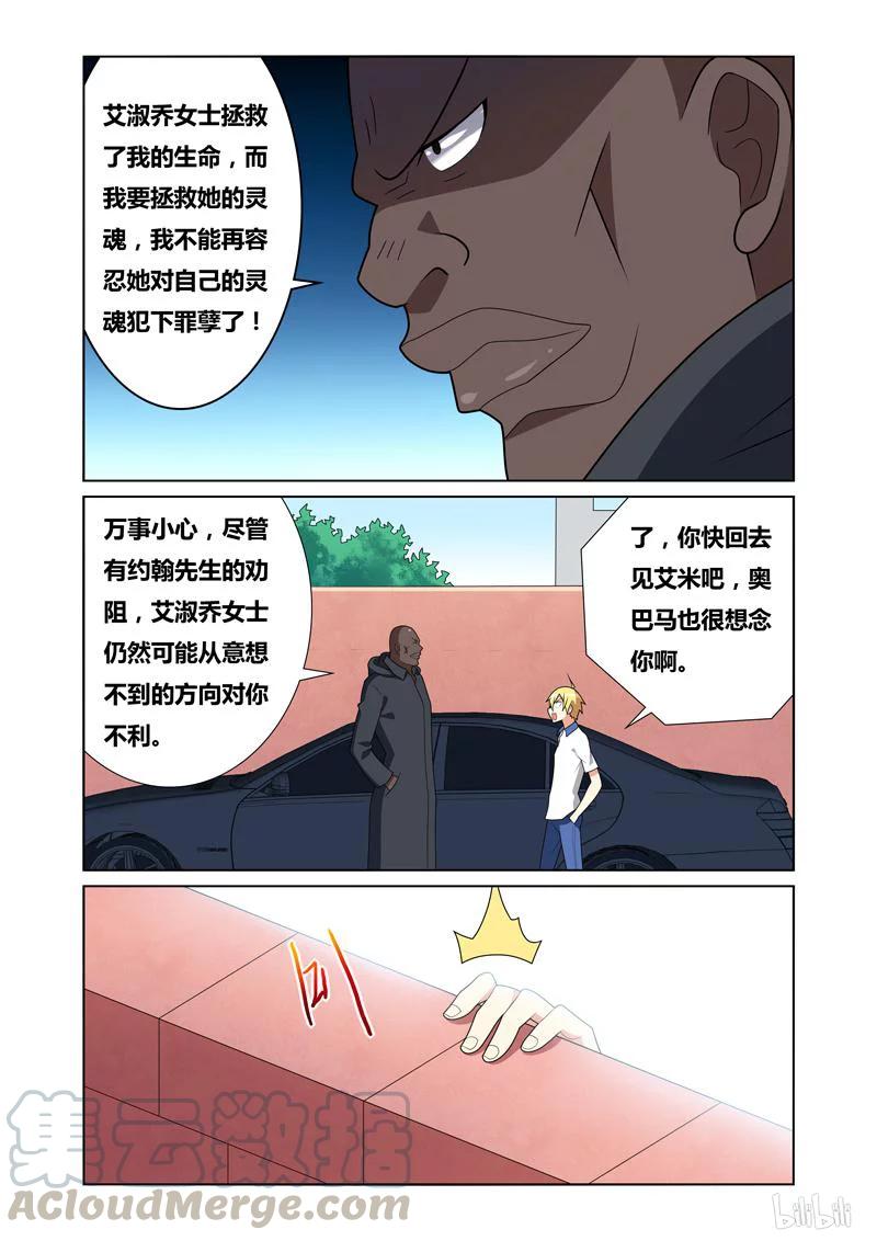 《我才不会被女孩子欺负呢》漫画最新章节130 初恋情人免费下拉式在线观看章节第【11】张图片