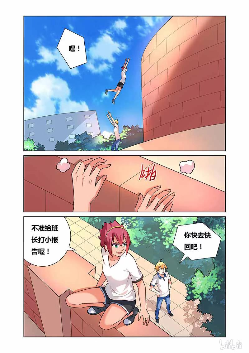 《我才不会被女孩子欺负呢》漫画最新章节131 骑马免费下拉式在线观看章节第【12】张图片