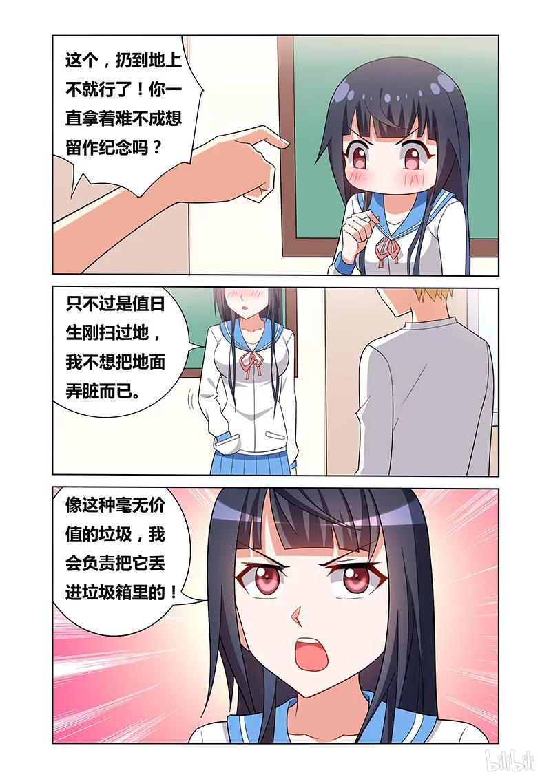 《我才不会被女孩子欺负呢》漫画最新章节137 误会免费下拉式在线观看章节第【10】张图片