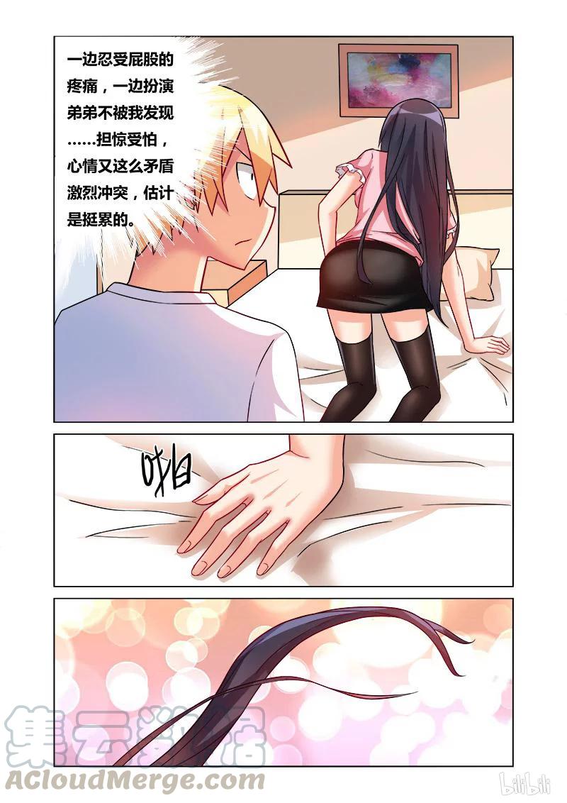 《我才不会被女孩子欺负呢》漫画最新章节162 诱人犯罪免费下拉式在线观看章节第【11】张图片