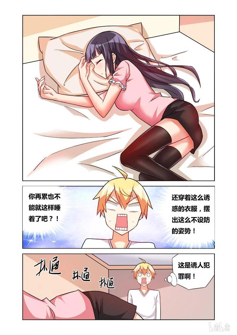 《我才不会被女孩子欺负呢》漫画最新章节162 诱人犯罪免费下拉式在线观看章节第【12】张图片