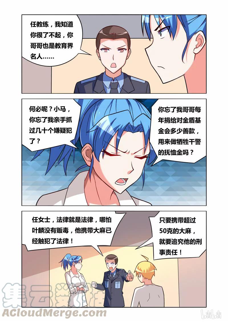 《我才不会被女孩子欺负呢》漫画最新章节168 天降神兵免费下拉式在线观看章节第【11】张图片