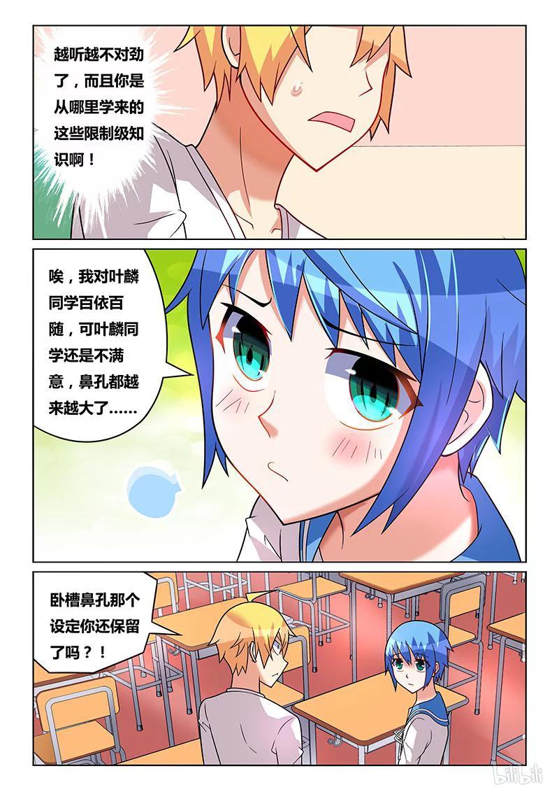 《我才不会被女孩子欺负呢》漫画最新章节177 小芹的梦免费下拉式在线观看章节第【8】张图片