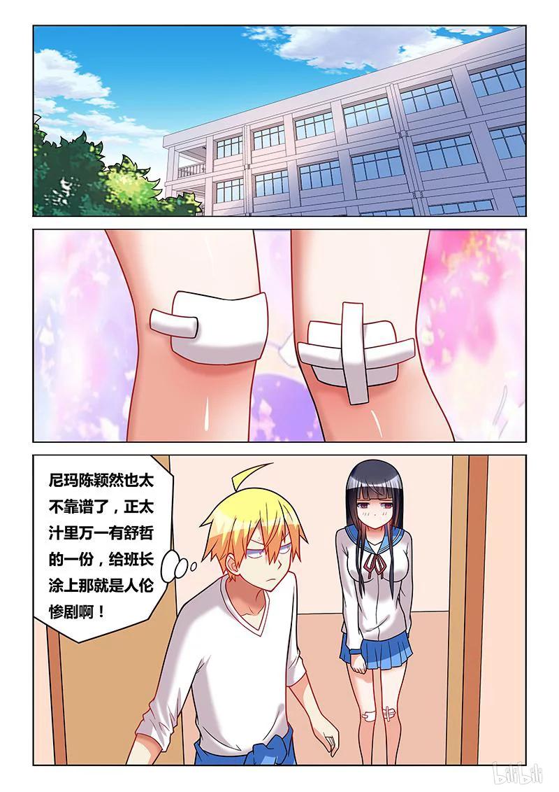 《我才不会被女孩子欺负呢》漫画最新章节184 约饭免费下拉式在线观看章节第【2】张图片