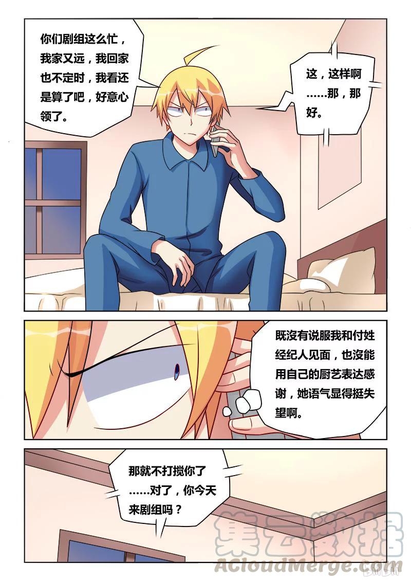 《我才不会被女孩子欺负呢》漫画最新章节191 诱惑来电免费下拉式在线观看章节第【11】张图片