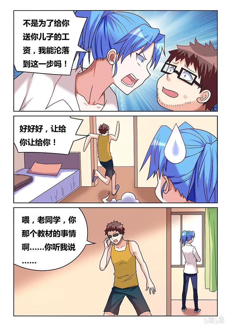 《我才不会被女孩子欺负呢》漫画最新章节195 鸠占鹊巢免费下拉式在线观看章节第【10】张图片