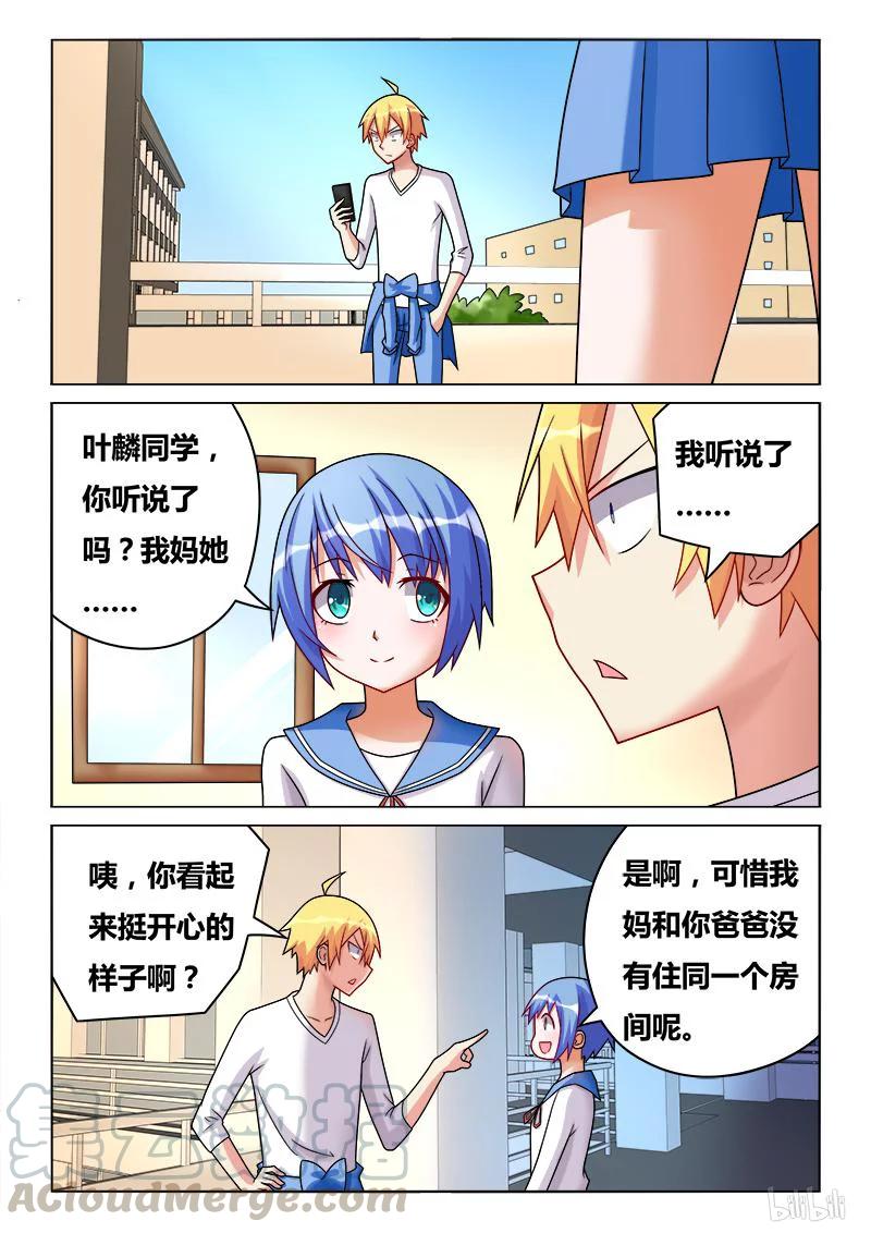 《我才不会被女孩子欺负呢》漫画最新章节195 鸠占鹊巢免费下拉式在线观看章节第【11】张图片