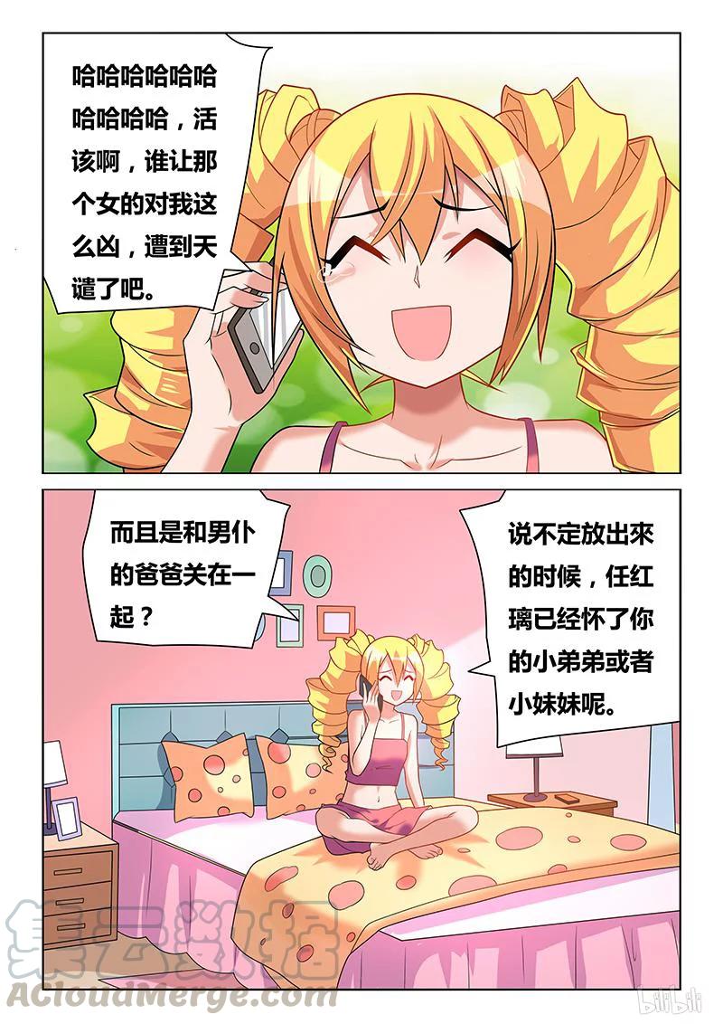 《我才不会被女孩子欺负呢》漫画最新章节195 鸠占鹊巢免费下拉式在线观看章节第【3】张图片